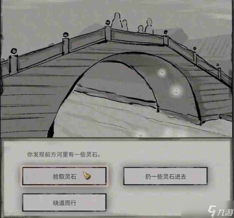 鬼谷八荒石桥奇遇任务怎么选择 石桥奇遇任务选择方法
