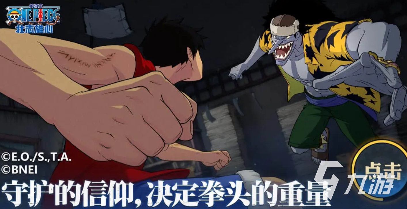 航海王壮志雄心魔牧挑战怎么过 航海王壮志雄心魔牧挑战打法一览