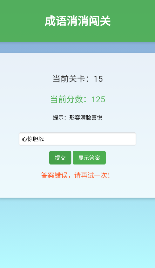 成语消消闯关什么时候出 公测上线时间预告