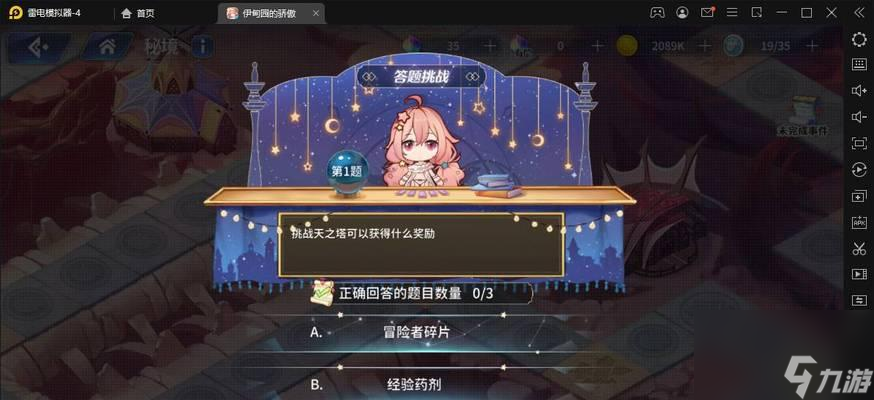 魔力之城 打造无敌阵容