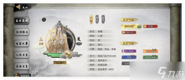 鬼谷八荒无定道种逆天怎么选择-无定道种逆天选择攻略