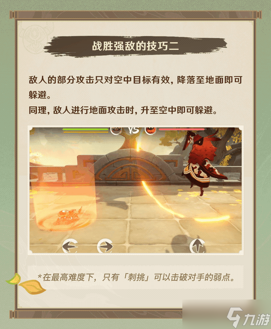 原神漱玉工奇斗虫大玄境活动怎么玩