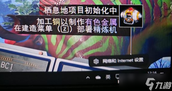 《无人深空》联机版本不匹配解决办法