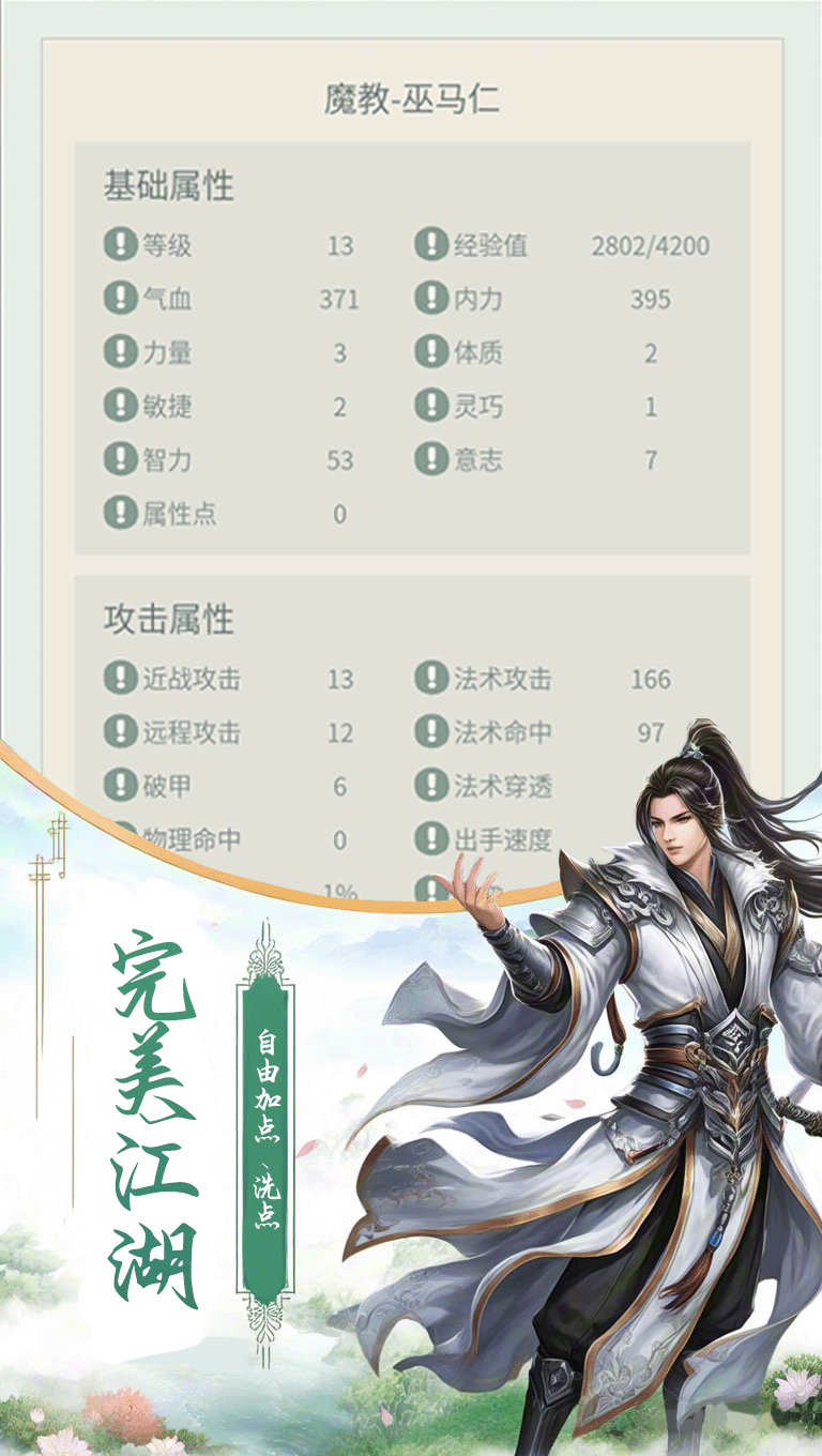 完美江湖什么时候出 公测上线时间预告