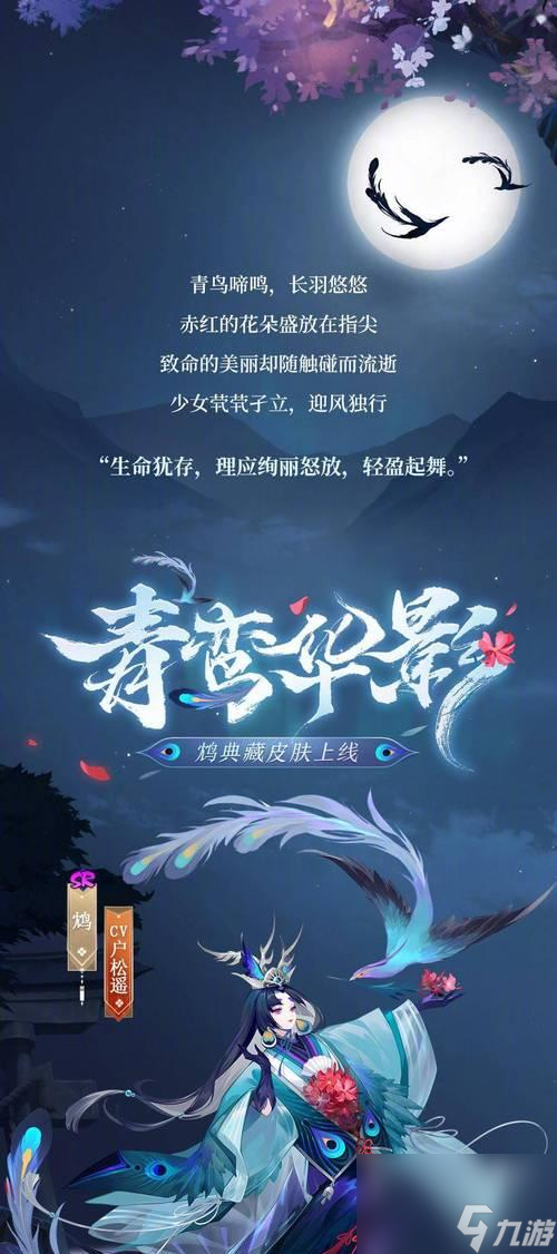 阴阳师灯彩华宵活动攻略 挑战灯谜 猜猜灯谜 更多乐趣等你来