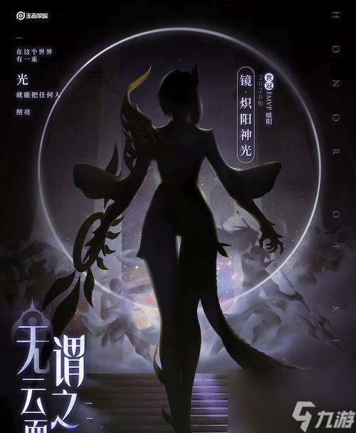 王者荣耀镜vs曜 镜与曜对比攻略