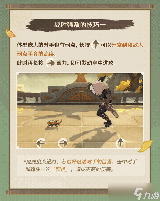 原神漱玉工奇斗虫大玄境活动怎么玩