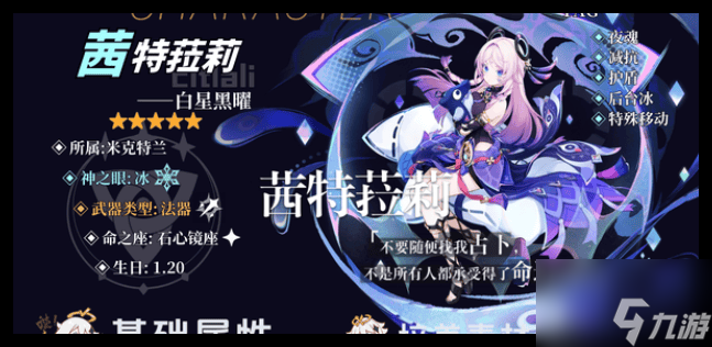 原神甘雨拖尾挑战第二关怎么过
