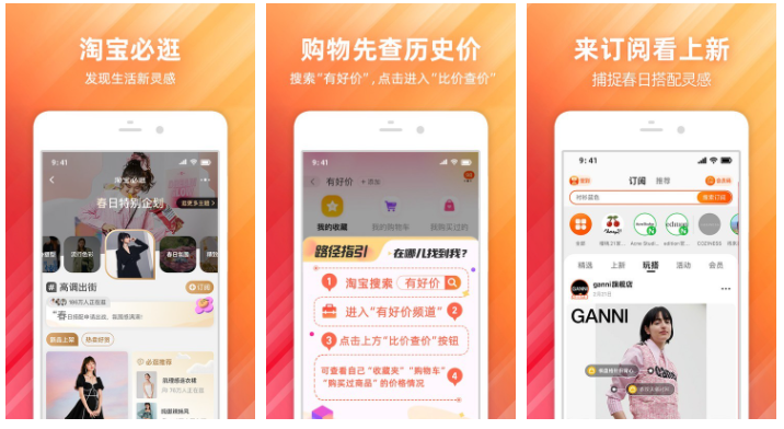 手机淘宝如何购物 在手机淘宝上买东西方法