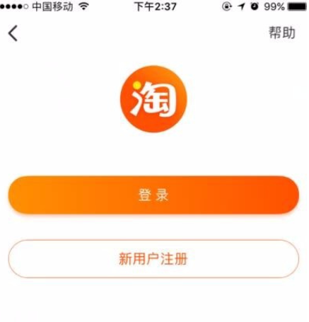 手机淘宝如何使用 手机淘宝使用教程