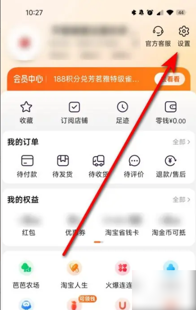 手机淘宝怎么进入卖家中心 淘宝卖家中心怎么加入