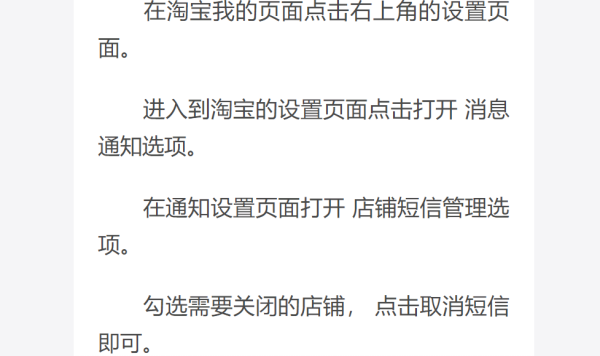 为什么淘宝经常给我发信息 手机淘宝为什么总是给我发短信
