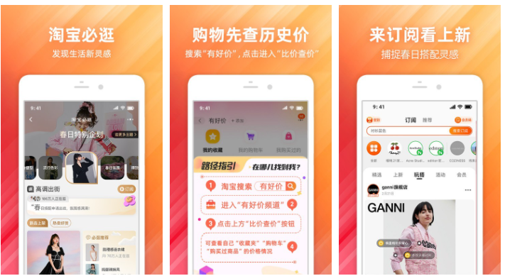 手机淘宝怎么进店铺 手机淘宝进入店铺方便吗