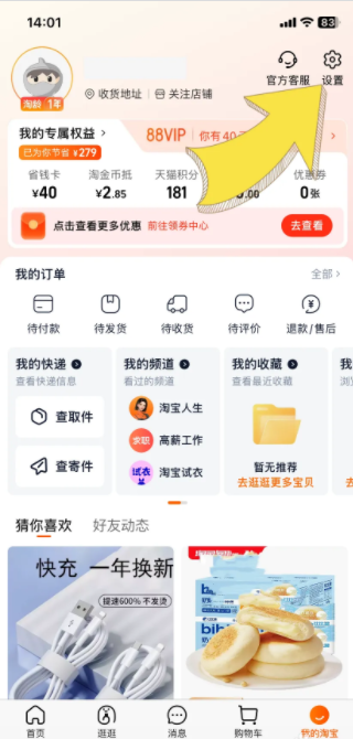 手机淘宝怎么开店步骤图解 淘宝店铺怎么开