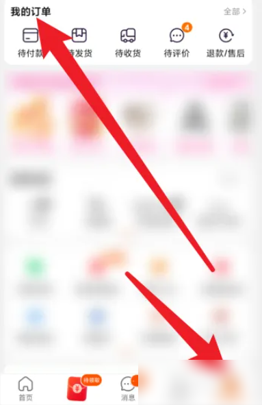 淘宝如何投诉店铺*有效 手机淘宝app怎么投诉淘宝卖家