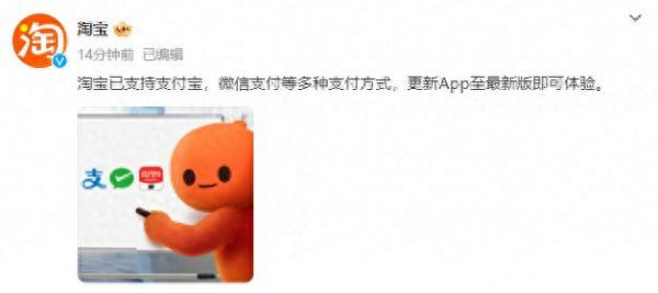 手机淘宝怎么用微信支付淘宝付款可以用微信支付了