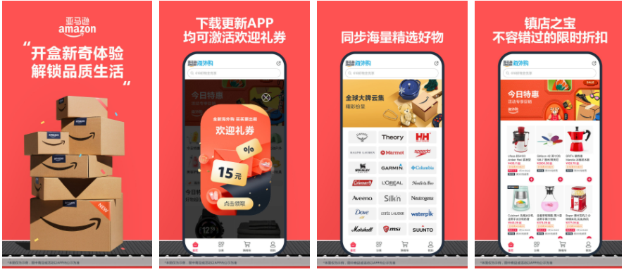 亚马逊海外购退货流程是什么 有哪些规定