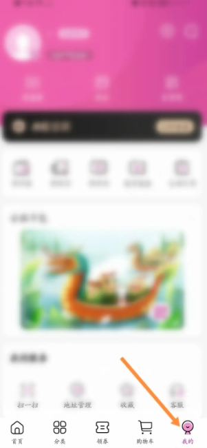 永旺app如何开发票