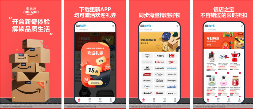 亚马逊海外购怎么申请退款 亚马逊app退款流程详解