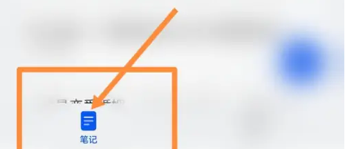 千本笔记怎么删除笔记本 千本笔记删除笔记本方法介绍
