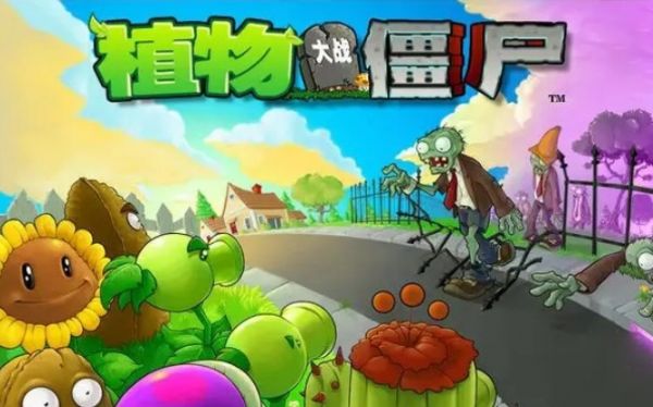 植物大战僵尸怎么调中文 植物大战僵尸调中文的方法