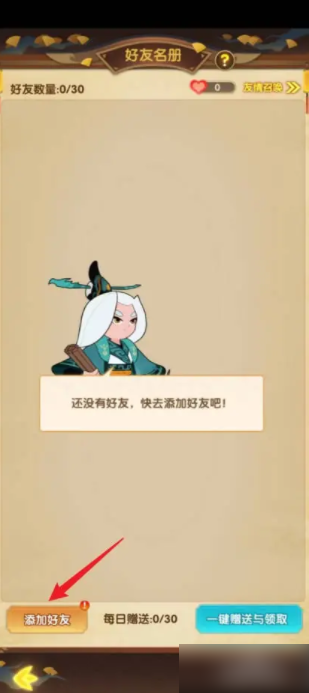 幻之封神如何加好友