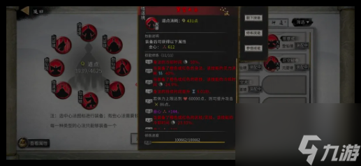 鬼谷八荒手游成为宗主后怎么退宗