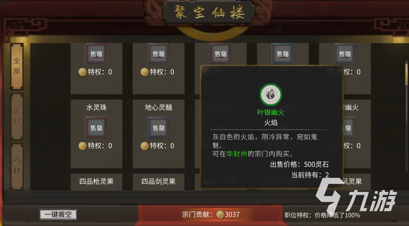 鬼谷八荒真火怎么得 鬼谷八荒手游炼器真火获取方法