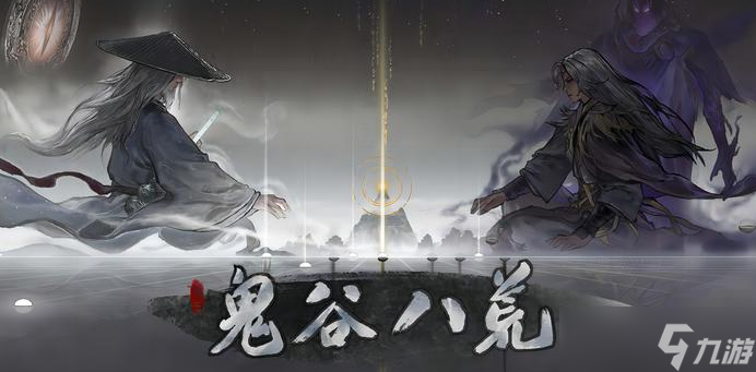 鬼谷八荒无咎道种逆天怎么选择 无咎道种逆天选择方法