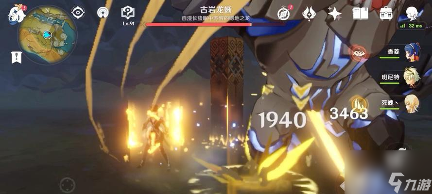 原神 挑战古岩龙蜥
