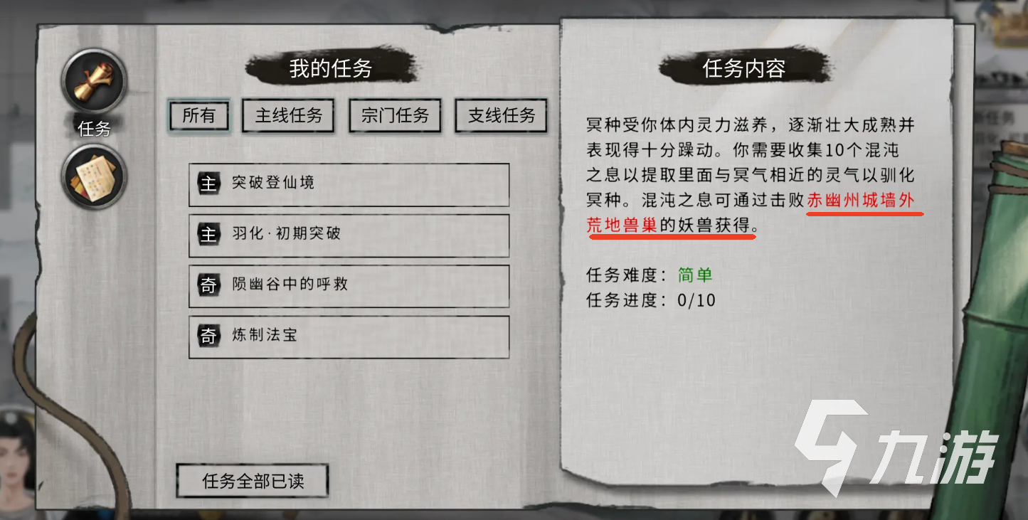 鬼谷八荒怎么过城墙 鬼谷八荒手游仙盟古城墙翻越方法