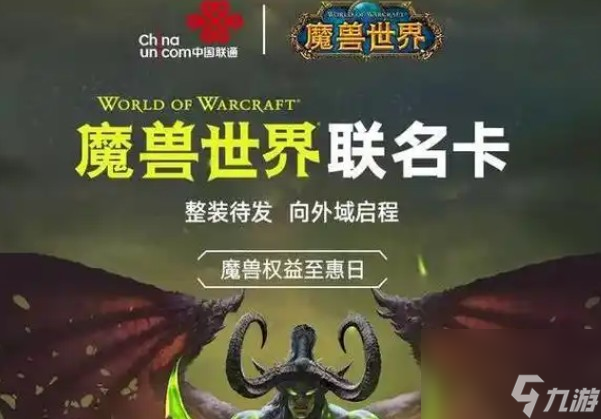 魔兽世界点卡怎么购买