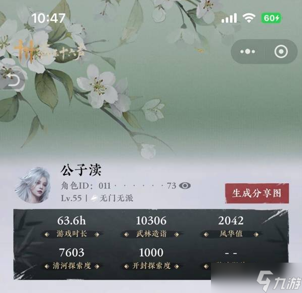 燕云十六声千夜怎么打 千夜逃课流攻略