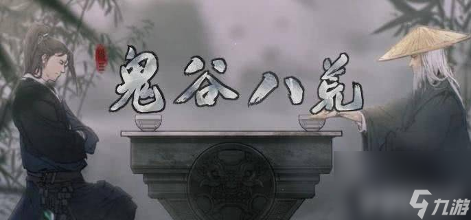 鬼谷八荒隐藏坐骑应该在哪寻找 隐藏坐骑在哪里推荐
