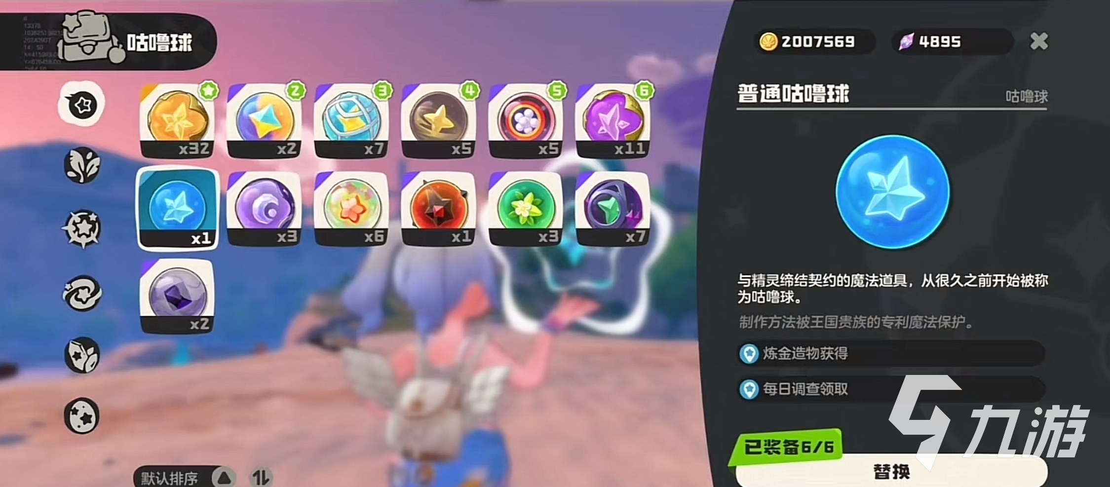 洛克王国手游道具有哪些 洛克王国世界咕噜球道具介绍