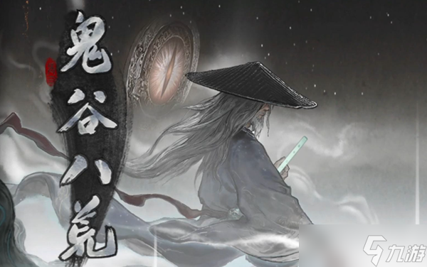鬼谷八荒元阳丹怎么获取-元阳丹获取方法
