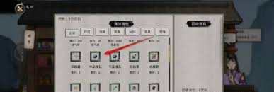 鬼谷八荒怎么出售物品