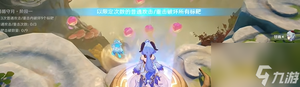 《原神》甘雨绘想游迹玩法技巧