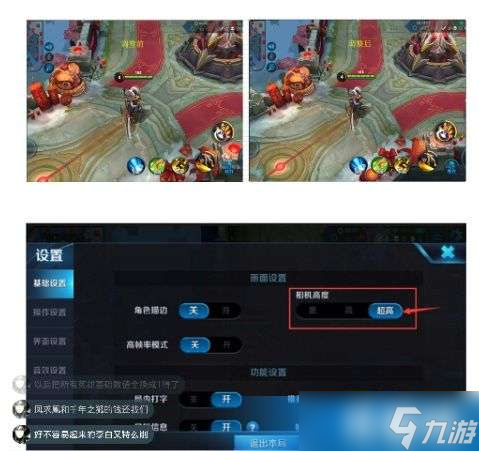 王者荣耀游戏画面被放大 求助 王者荣耀游戏界面变大 视野变低 什么