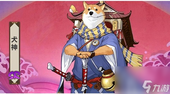 阴阳师犬神哪里