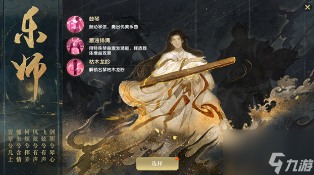 秦时明月手游儒家选什么身份