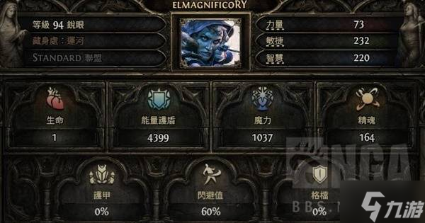 《流放之路2》20W面板锐眼游侠Build攻略