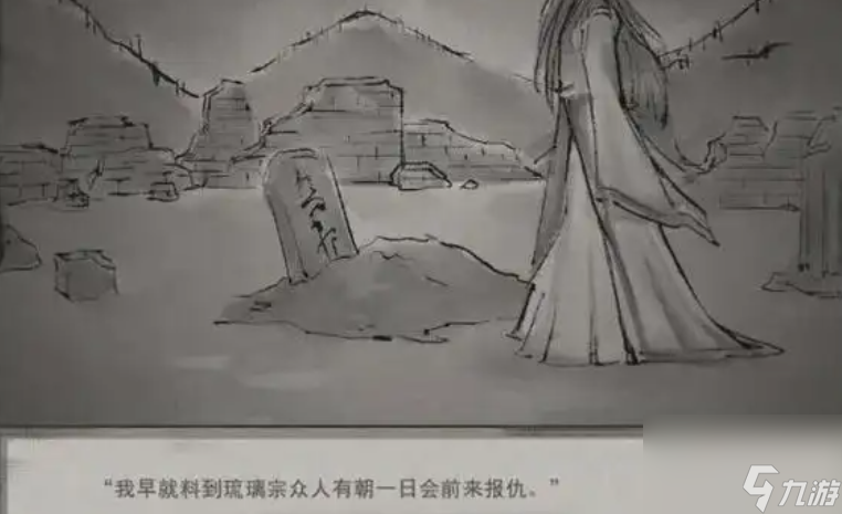 鬼谷八荒琉璃宗奇遇选择攻略