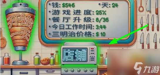 沙威玛传奇出国进修方法图文攻略 沙威玛传奇怎么出国进修