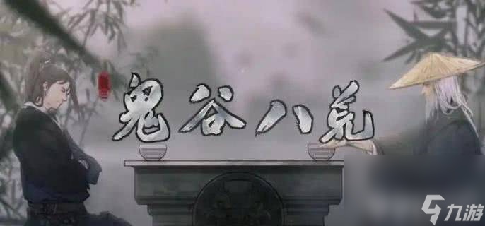 鬼谷八荒元阳丹怎么快速获取 元阳丹获取详解