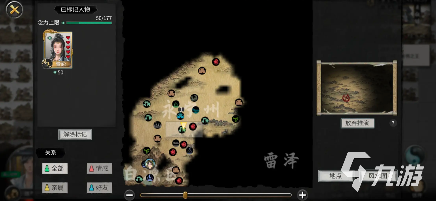 鬼谷八荒风水图是什么 鬼谷八荒手游风水图介绍