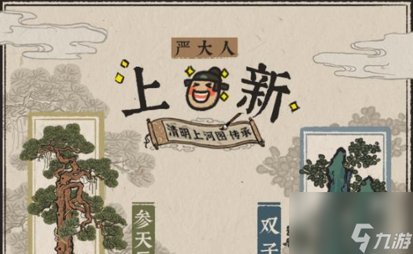 江南百景图满月庆厨艺大赛 用游戏点燃厨艺激情