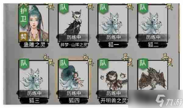鬼谷八荒手游宠物化形词条sl操作教程