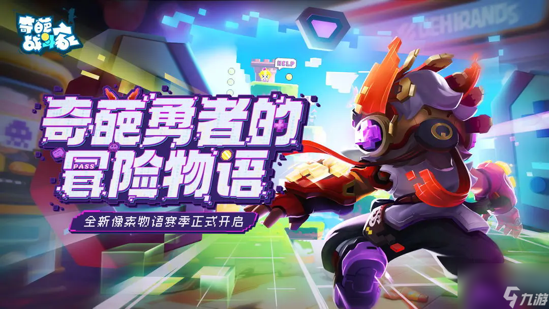 奇葩战斗家闪电箭合成公式配方