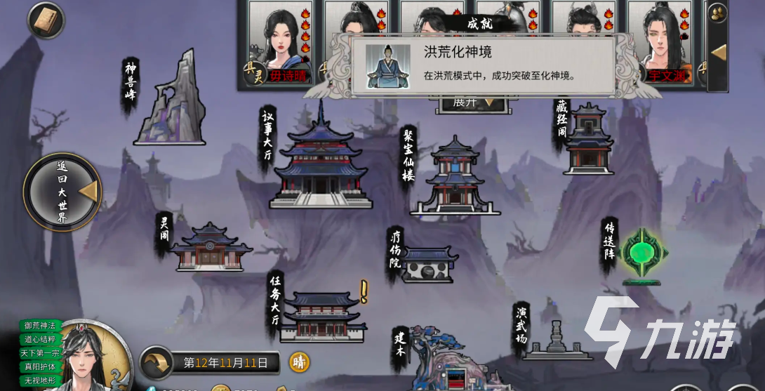 鬼谷八荒震天怒啸效果介绍 鬼谷八荒手游刀修用震天怒啸还是天瞳之刃